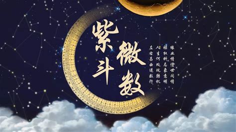 天魁意思|天魁详解，紫微斗数天魁星总论